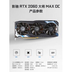 影驰 RTX2060/2060super 台式机电竞游戏电脑独立显卡