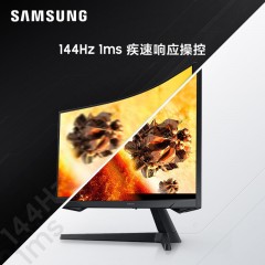 三星（SAMSUNG） 玄龙骑士G5 27英寸2K分辨率1000R曲面144Hz 1MS HDR10 电竞显示器C27G54TQWC