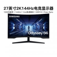 三星（SAMSUNG） 玄龙骑士G5 27英寸2K分辨率1000R曲面144Hz 1MS HDR10 电竞显示器C27G54TQWC