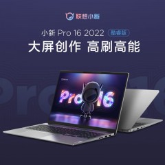 联想（Lenovo） 小新Pro16 2022款 16英寸轻薄笔记本电脑 12代酷睿标压 i5-12500H 16G 512G 2.5K