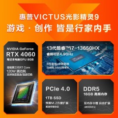 惠普（HP） 光影精灵9Pro 16-R0115TX