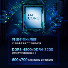 13代英特尔®酷睿™ Intel i5-13400台式机CPU处理器