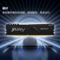 金士顿 (Kingston) FURY 16GB DDR4 3600 台式机内存条 Beast野兽系列 骇客神条