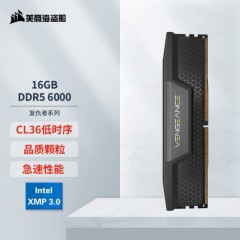 美商海盗船（USCORSAIR）16GB DDR4 3600 台式机内存条