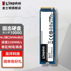 金士顿（Kingston） SSD固态硬盘台式机笔记本M.2固态(NVMe协议) 500G/1000G NV2