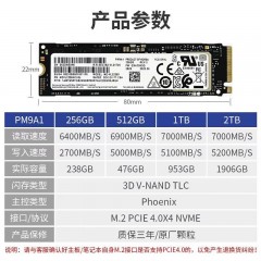 三星/SAMSUNG PM9A1 NVMe  512G 1T PCIE M.2 SSD4.0