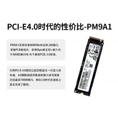 三星/SAMSUNG PM9A1 NVMe  512G 1T PCIE M.2 SSD4.0