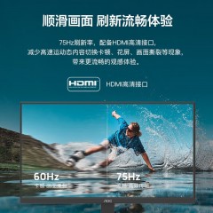 AOC显示器 24E11HM 23.8英寸