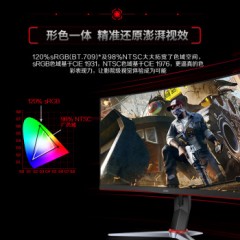 AOC C27G3Z 27英寸240Hz电竞显示器