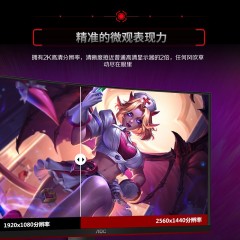 AOC CQ27G2 27英寸2K高清电竞曲面显示器
