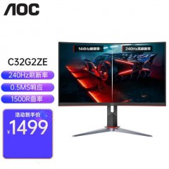 AOC C32G2ZE 32英寸240HZ电竞曲面显示器