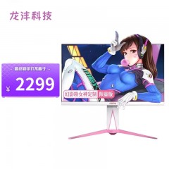 AOC AG273FXR 27英寸粉色电脑显示器