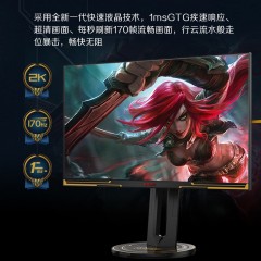 AOC 爱攻5 AG275QXL 27英寸2K高清170HZ电竞显示器
