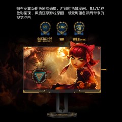 AOC 爱攻5 AG275QXL 27英寸2K高清170HZ电竞显示器
