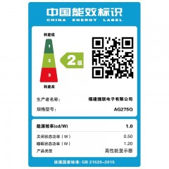 AOC 爱攻5 AG275QXE 27英寸2K高清170HZ电竞显示器