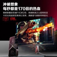 AOC 爱攻5 AG275QXE 27英寸2K高清170HZ电竞显示器