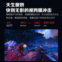 AOC 爱攻5 AG275QXE 27英寸2K高清170HZ电竞显示器