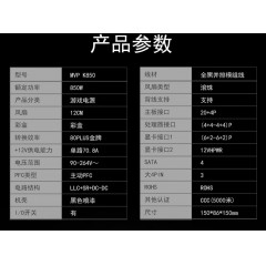 航嘉（Huntkey）MVP K850 PCIE5.0金牌全模组黑色