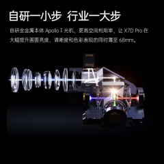 大眼橙 X7D Pro投影仪家用 投影机 家庭影院