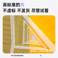 坚果（JMGO）N1 三色激光云台投影投墙 投影仪