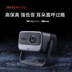 坚果（JMGO）N1 Pro三色激光 云台投影 投影仪家用投墙卧室 智能家庭影院