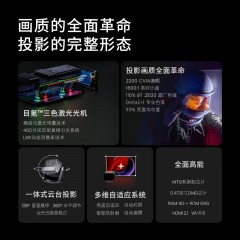 坚果（JMGO）N1 Ultra 4K超高清白天三色激光云台投影 投影仪