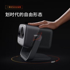 坚果（JMGO）N1 Ultra 4K超高清白天三色激光云台投影 投影仪
