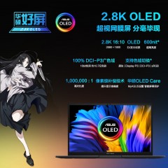 华硕(ASUS) 无双15.6英寸高色域轻薄本游戏本