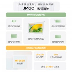 坚果（JMGO）G9S投影仪家用卧室投墙智能白天看投影机