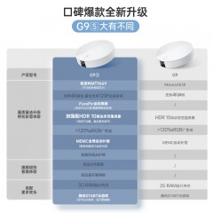 坚果（JMGO）G9S投影仪家用卧室投墙智能白天看投影机