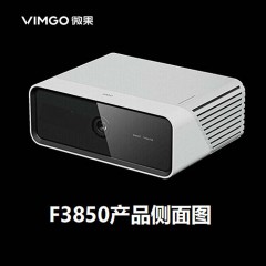 坚果(JMGO) 行业投影 投影仪 投影机F3850