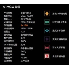 坚果(JMGO) 行业投影 投影仪 投影机F3850