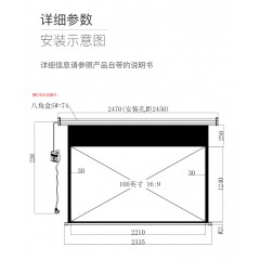 坚果（JMGO）100英寸16:9遥控电动幕布
