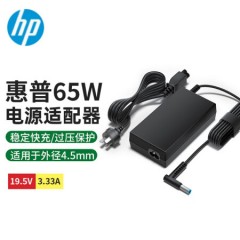 惠普（HP）65W电源适配器 笔记本电脑充电器