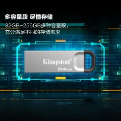 金士顿（Kingston）64GB USB 3.2 U盘