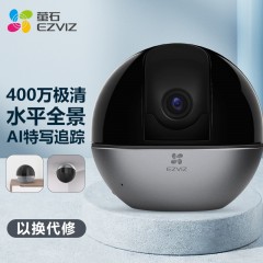 萤石（EZVIZ）C6WI智能高清摄像头