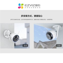 萤石H3 智能摄像机