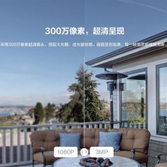 萤石  H8C-200W室外全彩摄像头