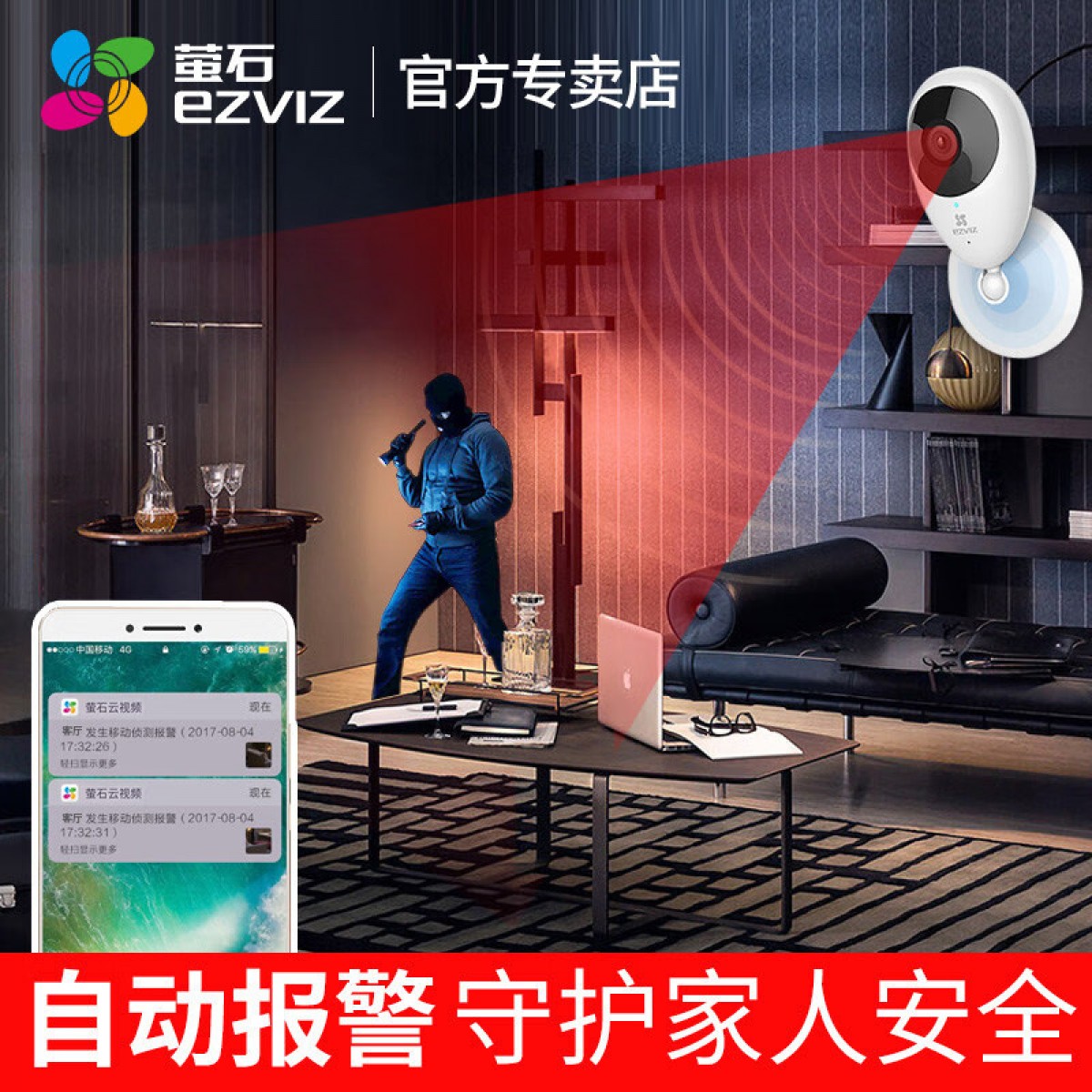 萤石C2HC高清语音对讲监控摄像头