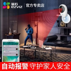 萤石C2HC高清语音对讲监控摄像头