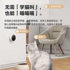 萤石PM2宠物看护摄像机
