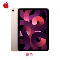 Apple iPad Air（第 5 代）10.9英寸平板电脑 | 深空灰色 | 星光色 | 粉色