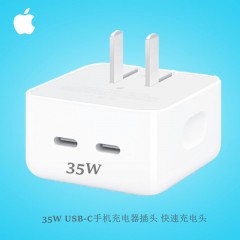 Apple 20W USB-C手机充电器插头 快速充电头