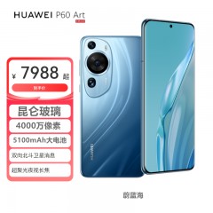 HUAWEI P60 Art 512GB 流沙金 鸿蒙手机