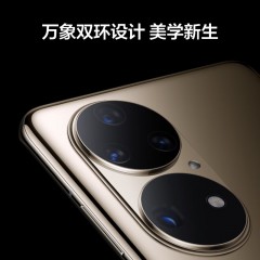 华为/HUAWEI P50 Pro 鸿蒙系统 8GB+256GB华为手机