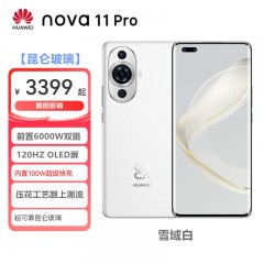 HUAWEI nova 11 Pro 256GB 鸿蒙手机