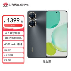 【新品上市】华为畅享 60 Pro 128GB | 256GB 薄荷青 鸿蒙手机