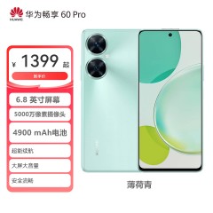 【新品上市】华为畅享 60 Pro 128GB | 256GB 薄荷青 鸿蒙手机