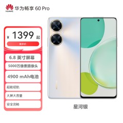 【新品上市】华为畅享 60 Pro 128GB | 256GB 薄荷青 鸿蒙手机