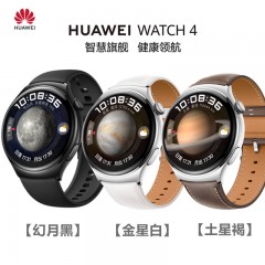 【新品】HUAWEI WATCH 4 智能手表